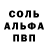 Метадон кристалл AlexRS06