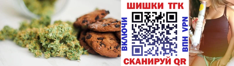 Печенье с ТГК марихуана  Тюкалинск 