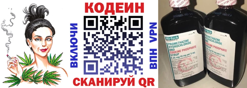 ОМГ ОМГ онион  где купить наркотик  Тюкалинск  Кодеин Purple Drank 