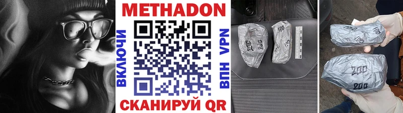где найти   Тюкалинск  МЕТАДОН methadone 